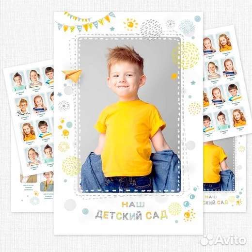 Выпускные альбомы в детский сад