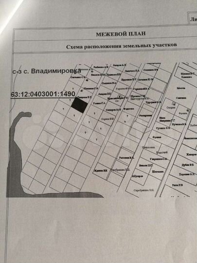 Участок 5 сот. (ИЖС)