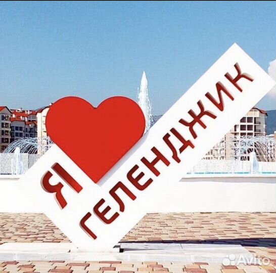 Бесплатно подбор жилья в Геленджике