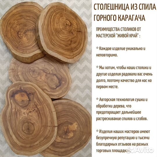 Столик из спила карагача