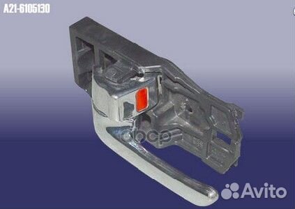 Ручка салонная пер. лев. Chery Fora/Vortex Esti