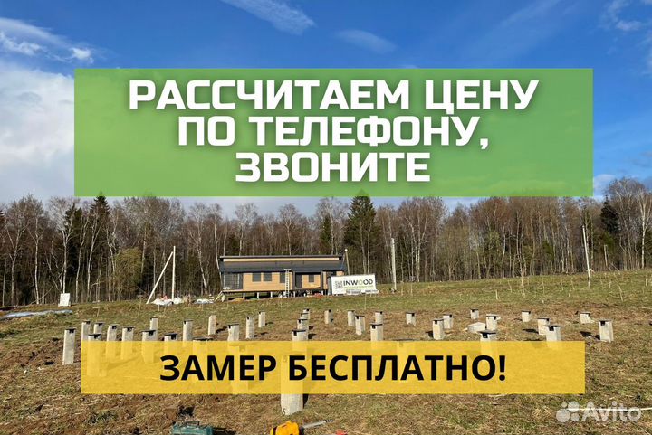 Фундамент жб сваи