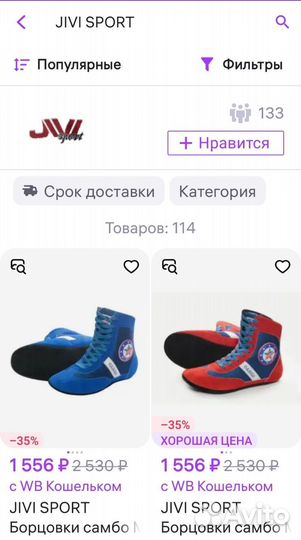 Борцовки для самбо