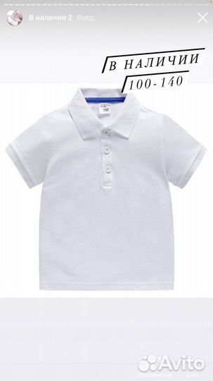 Рубашка школьная