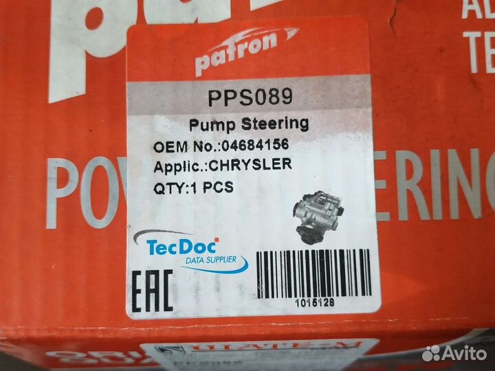 Насос гур chrysler