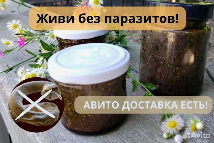 Антипаразитарное желе