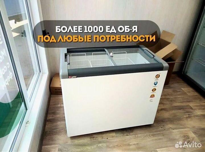 Морозильный ларь