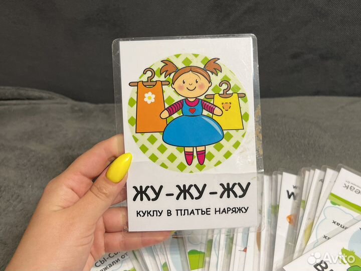 Карточки, развивашки