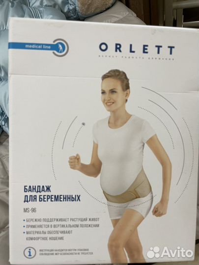 Бандаж для беременных