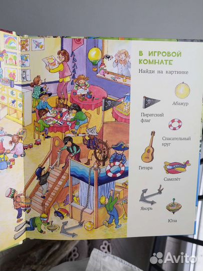 Детская книга виммельбух 2в1 для малышей