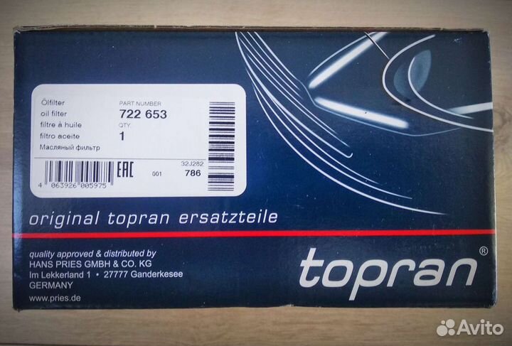 Фильтр АКПП Hans Pries