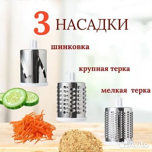 Мультислайсер-терка для овощей и фруктов 3 в 1