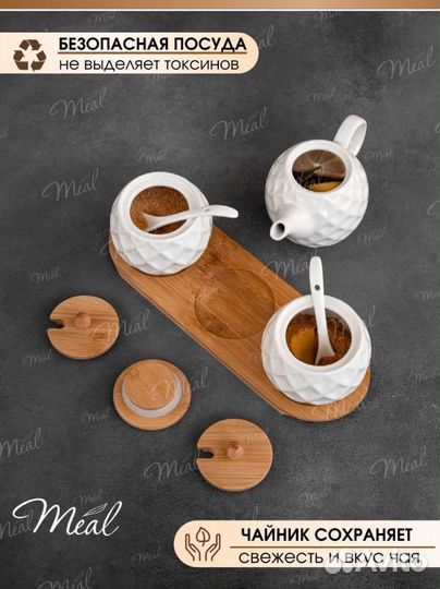 Чайный набор