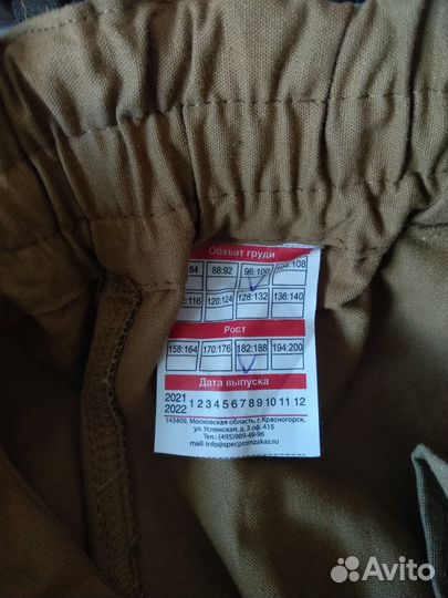 Костюм горка летний