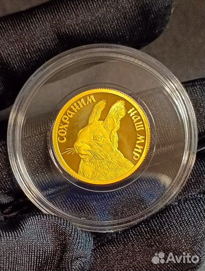 Золотая монета России 