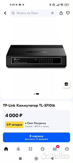 Коммутатор tp link tl-sf1016d (16 портов)