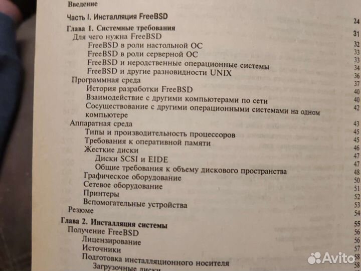 Справочники по freebsd 2004 год цена за 3 книги
