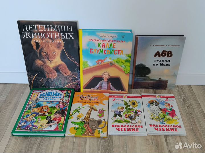 Книги для детей