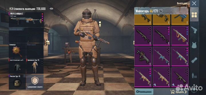 Вещи метро рояль