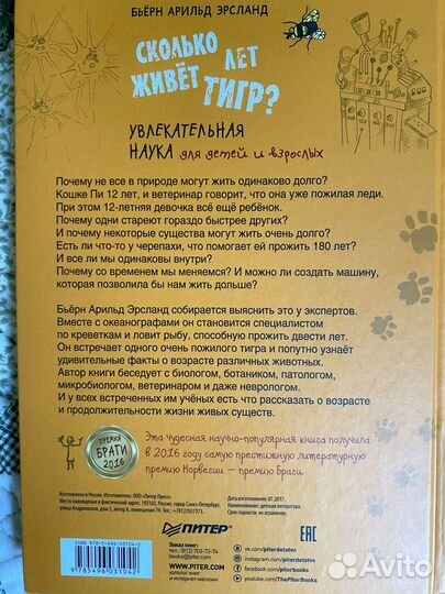 Книги для детей 9-13 лет