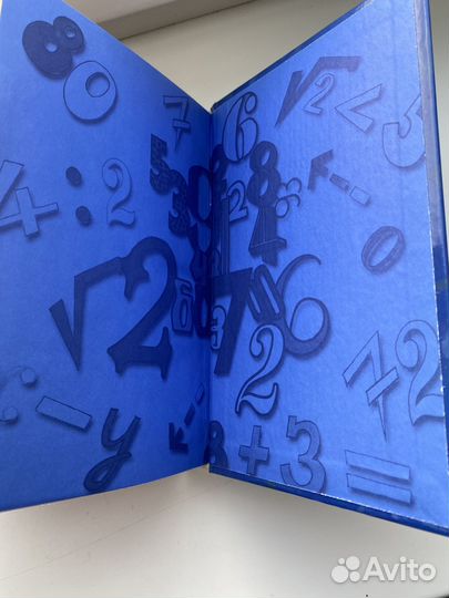 Я познаю мир Математика