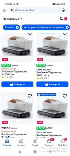 Tupperware хлебница