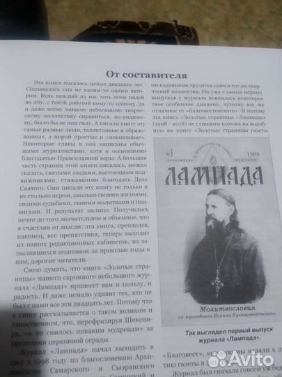 Книга божественная