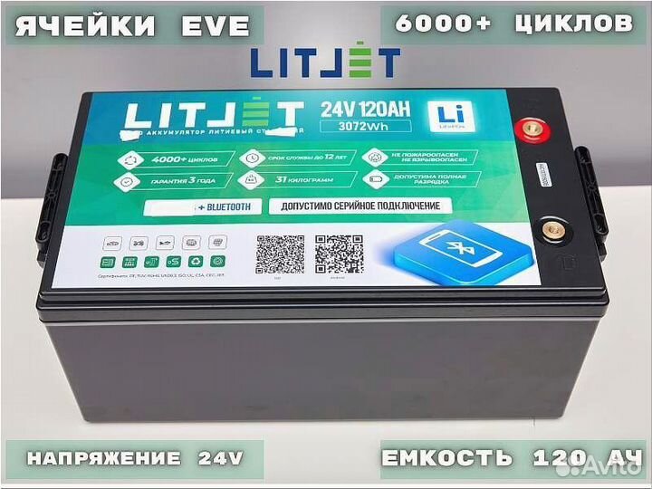 Тяговый аккумулятор 24V lifepo4