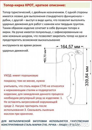 Топор Крот цельнометаллический ручная работа