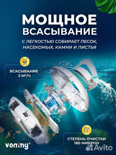 Аккумуляторный робот пылесос для бассейна с фильтр