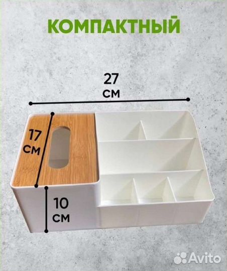 Органайзер для косметики