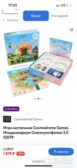 Игра настольная Имаджинариум Союзмультфильм