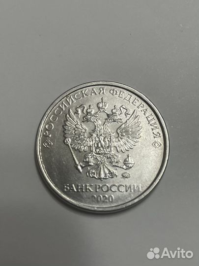 Монета 2 рубля 2020 непрочекан