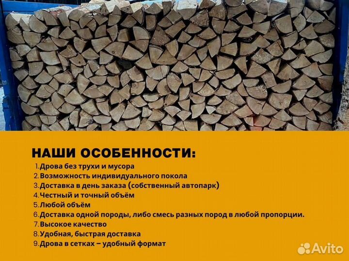 Березовые дрова