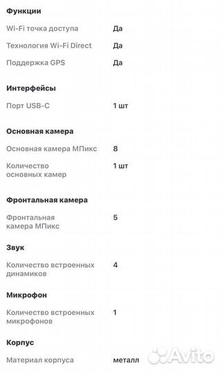 Планшет samsung galaxy tab a8 64 гб