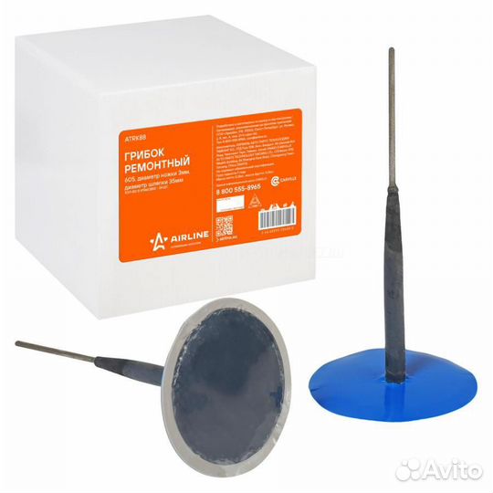 Airline atrk88 Грибок ремонтный 605 (диаметр ножки