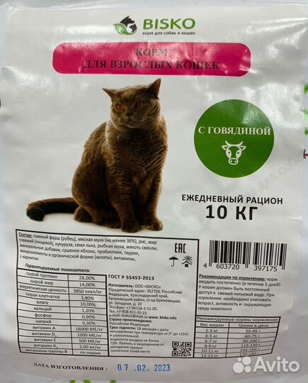 Корм для взрослых кошек с Говядиной 1+