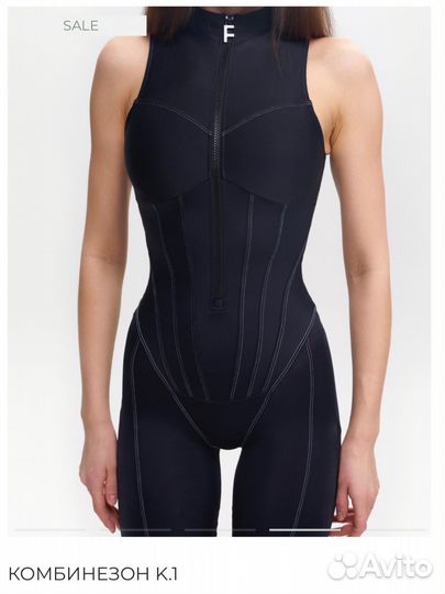 Комбинезон fluide