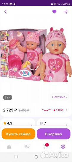 Кукла baby born