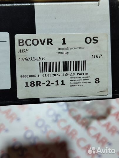 Главный тормозной цилиндр ABE