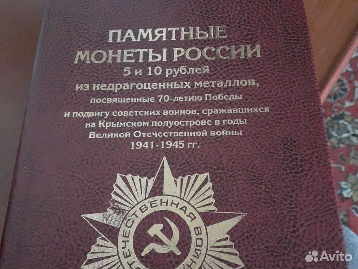 70 лет Победы
