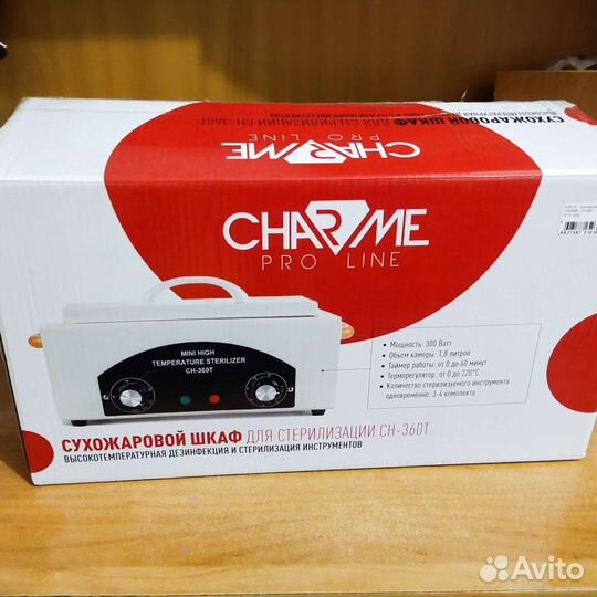 Сухожар (стерилизатор) Charme pro line CH-360T