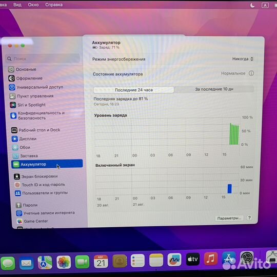 Ноутбук макбук AIR 13 2020 16/256гб