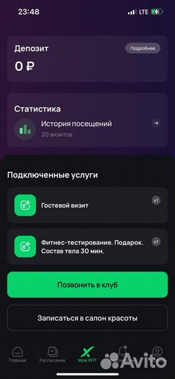 Абонемент в xfit platinum