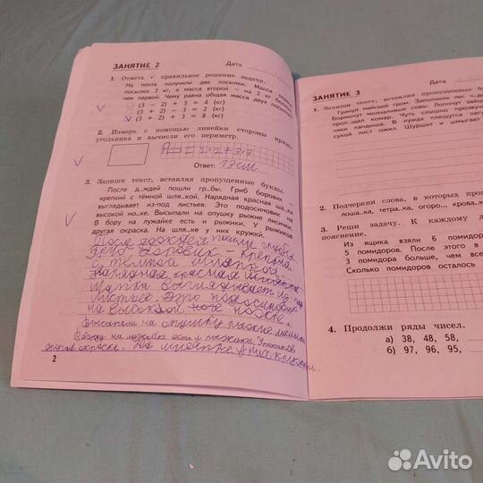 Чудо-пропись 2, 3 часть, сборник заданий 2 класс