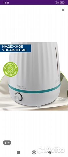 Увлажнитель воздуха