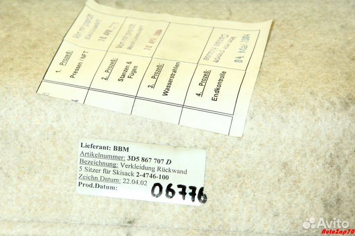 Обшивка стенки багажника Volkswagen Phaeton 3D2