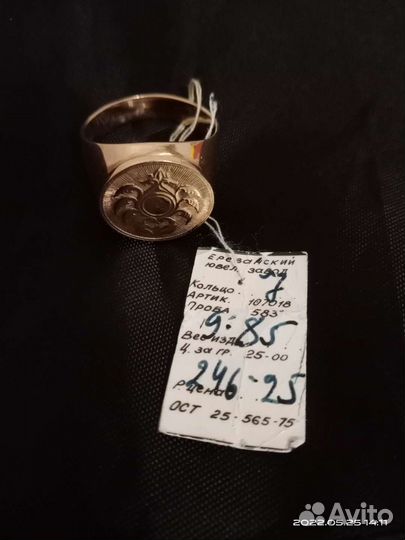Печатка 583 СССР