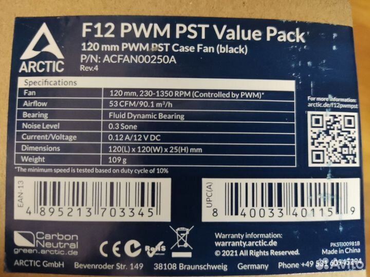 Корпусные вентиляторы arctic 120мм