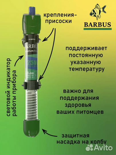 Нагреватель воды для аквариума